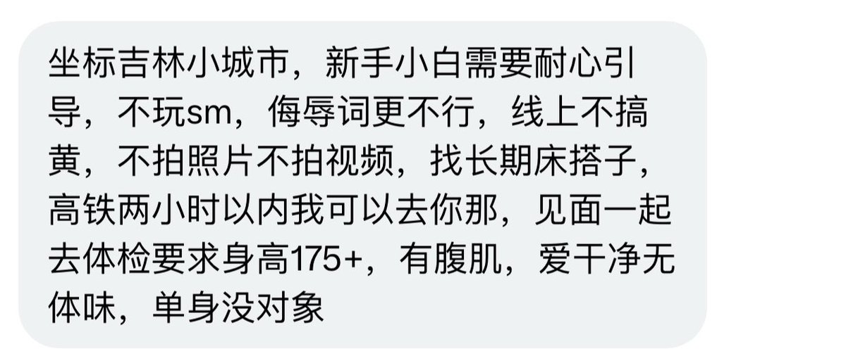 东北投稿 tweet media