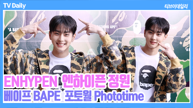 tvdailynews's tweet photo. [4K] 엔하이픈 정원(ENHYPEN JUNGWON), 팬의 주접 사자후에 '헤헷 고양이된 왕자님👑' (베이프 포토월 phototime)https://t.co/8EN6j63t4F 

#ENHYPEN #엔하이픈 #정원 #JUNGWON #양정원 #베이프 #BAPE #패션 #포토월 #포토타임 #phototime https://t.co/4abnUjm1ok