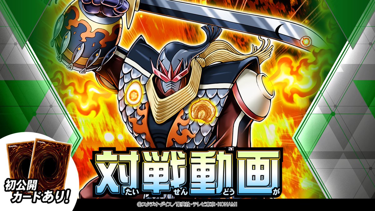 アニメ「遊☆戯☆王」公式 (@yugioh_anime) / Posts / X