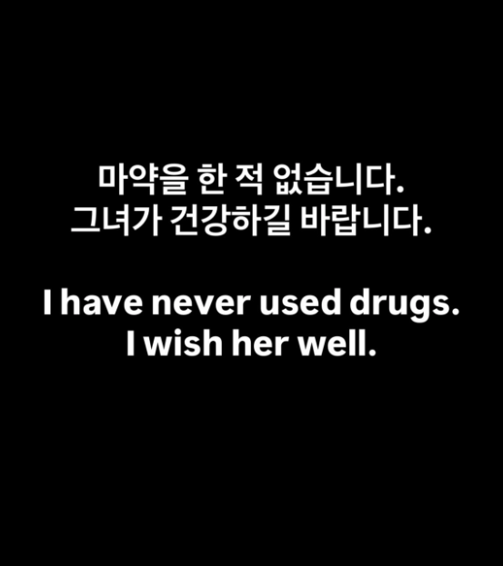 AboutMusicYT's tweet photo. Sandara Park addresses her drug accusations made by Park Bom in a new post:

"I have never used drugs. I wish her well." https://t.co/yCmczwx8tk