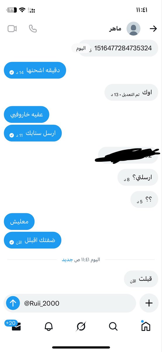 عمتك 🦮 tweet media