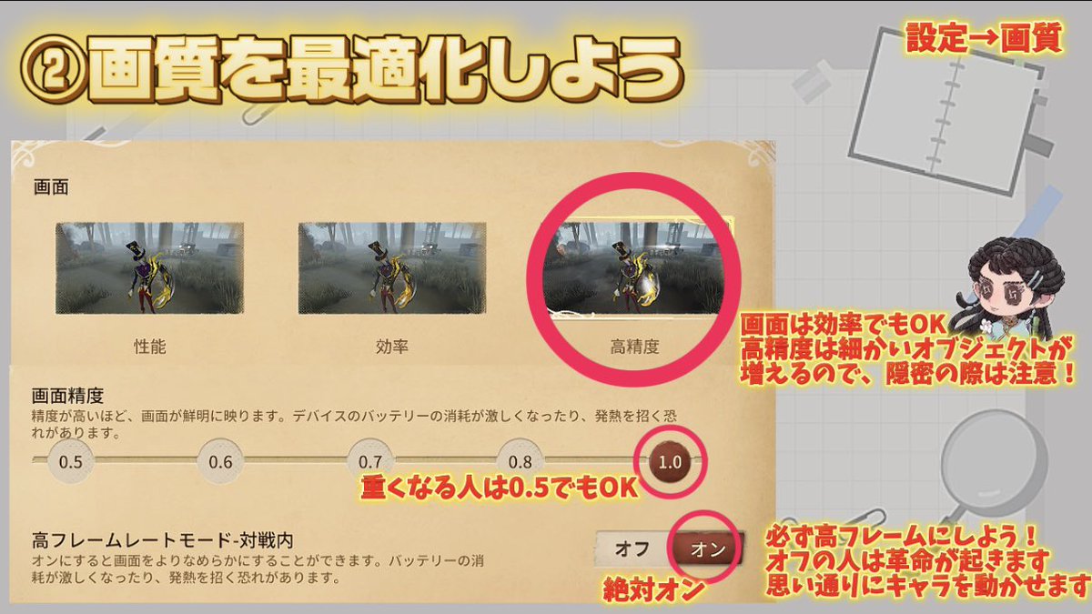ultracomet_com's tweet photo. 【第五人格】快適にプレイする設定4選⚙️

少しでも快適に…欲を言えば勝ちたい方！
まずは対戦設定から見直してみませんか？

絶対やって欲しい設定まとめました✨
ぜひ試してみてください💫 https://t.co/iiP0XQTqQn