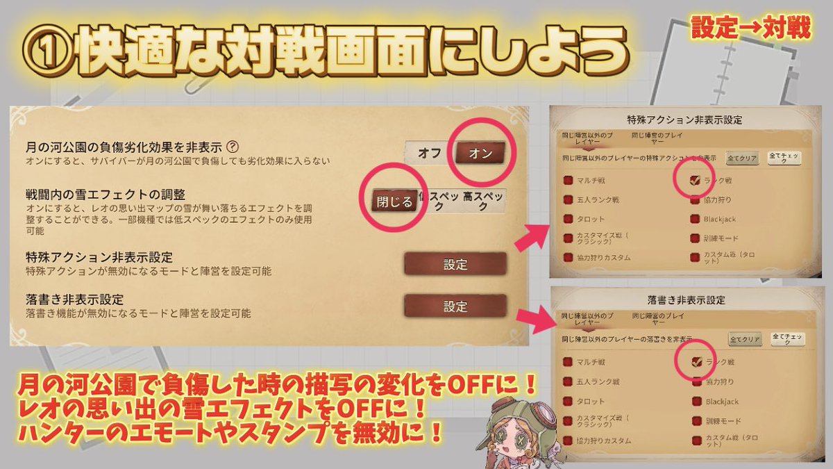 ultracomet_com's tweet photo. 【第五人格】快適にプレイする設定4選⚙️

少しでも快適に…欲を言えば勝ちたい方！
まずは対戦設定から見直してみませんか？

絶対やって欲しい設定まとめました✨
ぜひ試してみてください💫 https://t.co/iiP0XQTqQn