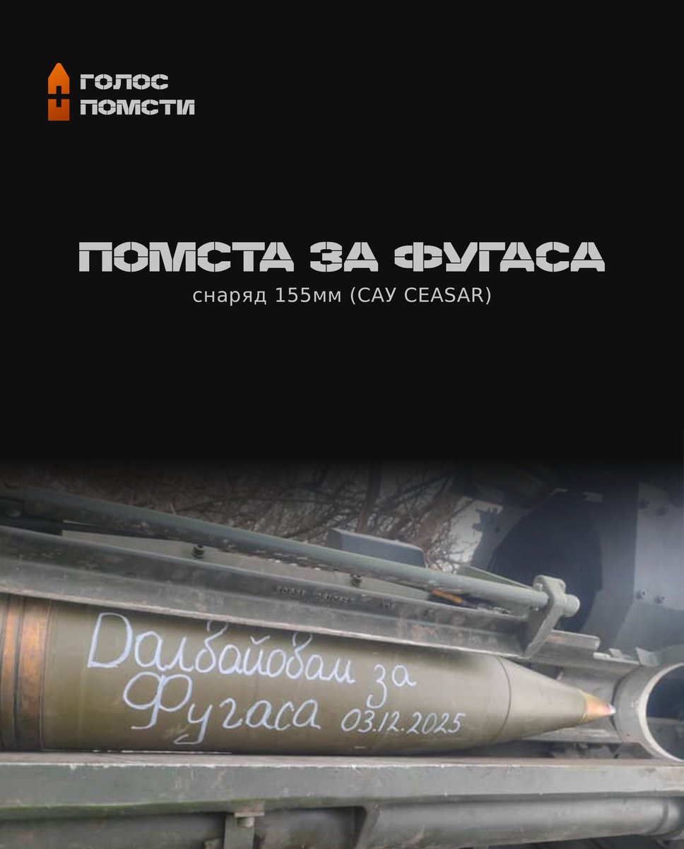 Vengeance Shot (Голос Помсти) tweet media