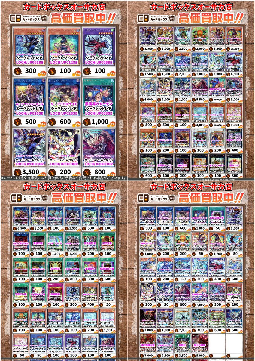 遊戯王 リミットオーバーコレクション ヒーローズ まとめ売り　1000枚〜 抽選販売】遊戯王OCG LIMIT OVER COLLECTION - THE HEROES(リミット