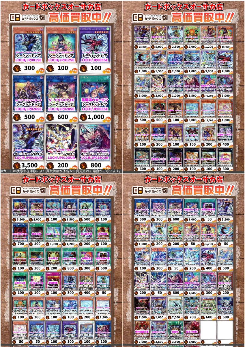 カードボックスオーサカ店 on X: 