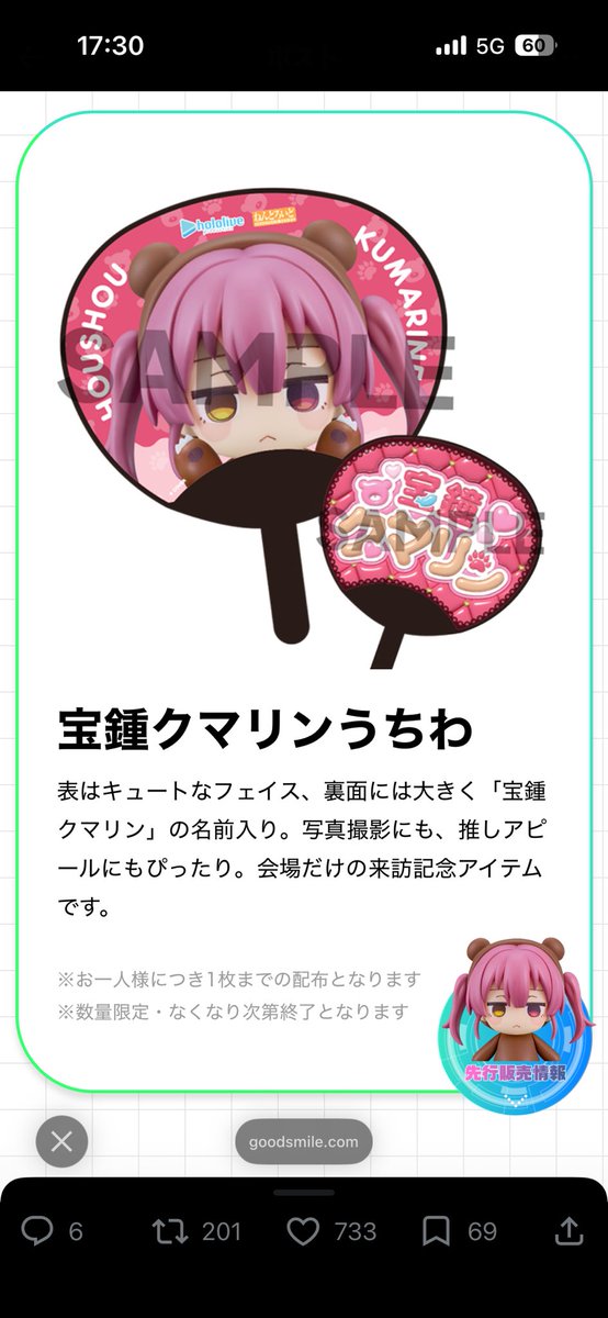 先行で買っといて良かった！