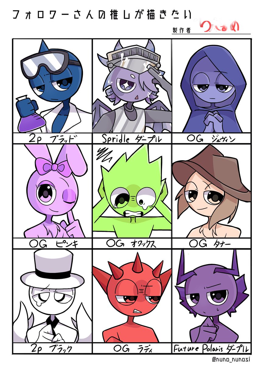 フォロワーさんの推しが描きたい リクエストを下さった皆様ありがとう