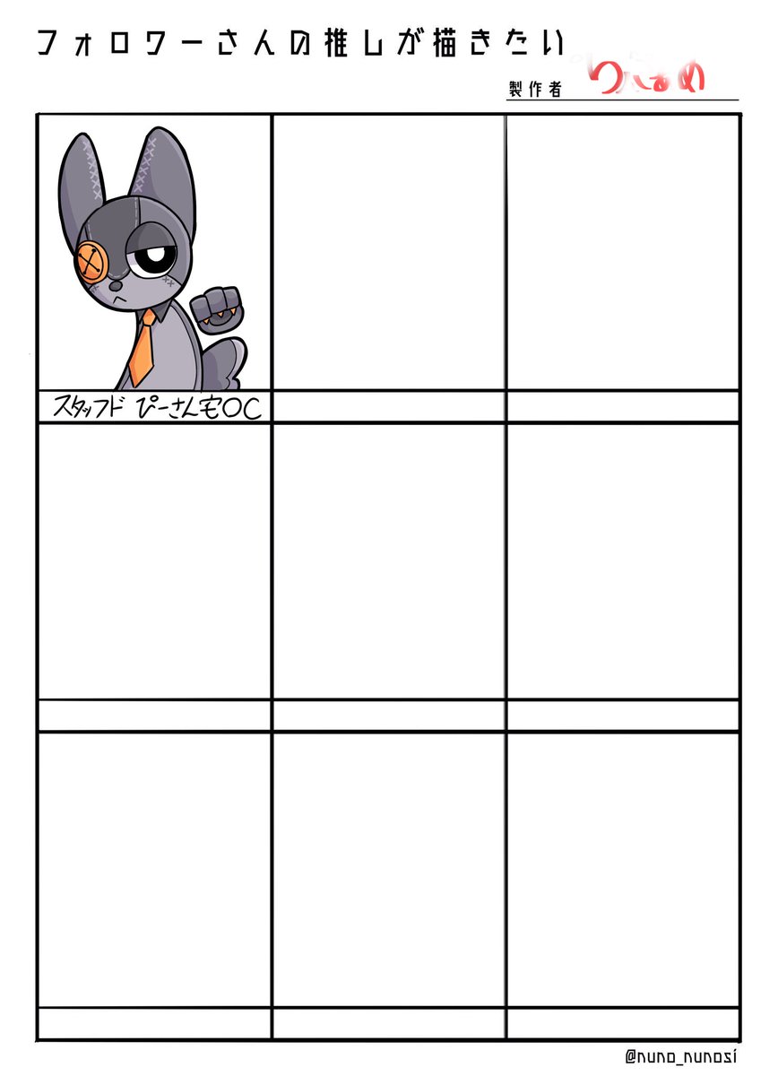 フォロワーさんの推しが描きたい リクエストを下さった皆様ありがとう