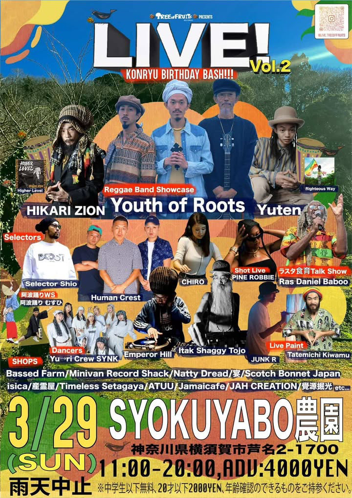Kazuki_cocoisle's tweet photo. 📢📢📢
#atCocoisle !! 🙌
KonRyu san 🔥
KENTARAW san 🔥
Tree of Fruits Records presents
『 “LIVE! vol.2” 』
KonRyu Birthday Bash!!!
3月29日(日) at 横須賀 SYOKU-YABO農園 https://t.co/RvQgbtcRSY