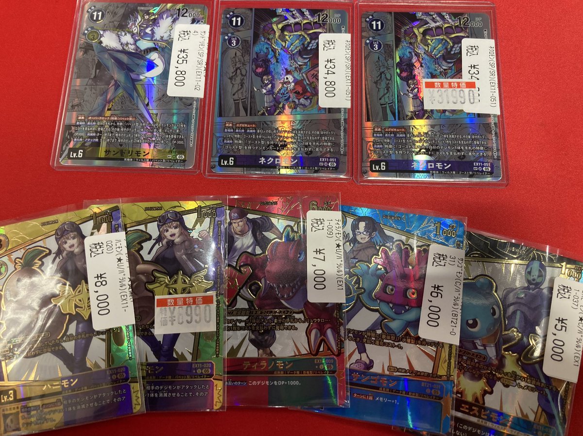 デジカ】 メデューサモン（21弾）のSP入荷しました‼️ 最近あまり