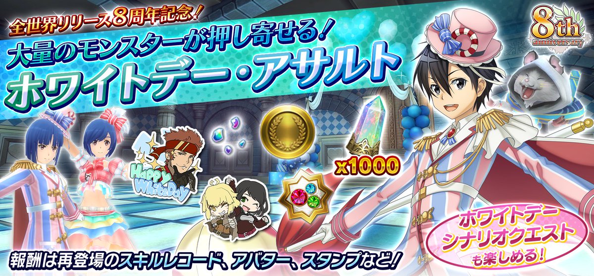 【公式】ソードアート・オンライン インテグラル・ファクター（SAOIF） tweet media
