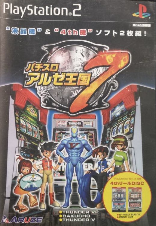 PS2のアルゼ王国7…に同梱のPS1ソフト、4thリールdisc用のパッケージを作ってみました。これは独立したPS1ディスクなのでPS2とPS1同梱という珍しいソフトですね

版権ものですが、配置はオリジナルで作りました😅

下記リンクに1200×1200の大きな画像をパス付で置いてます
drive.google.com/file/d/1I-oQFY…