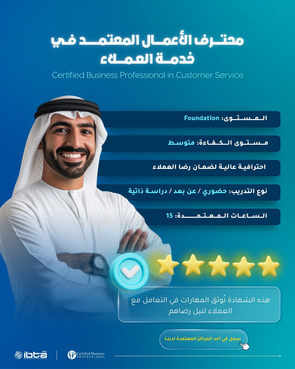 IBTA MEA Learning Solutions tweet media