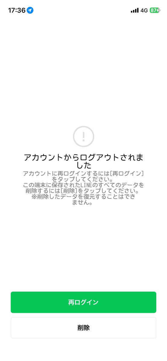 Dancer___R's tweet photo. LINE突然こうなってLINE返せません😭😭😭😭
もしかしたらアカウント作り直す事になるかも知れません
そうなった場合お手数おかけいたしますが
LINEの追加し直しよろしくお願い致します🙇‍♀️
ご連絡等なにかある場合はインスタかXのDMにお願い致します！！ https://t.co/wK8RQCU1Ko