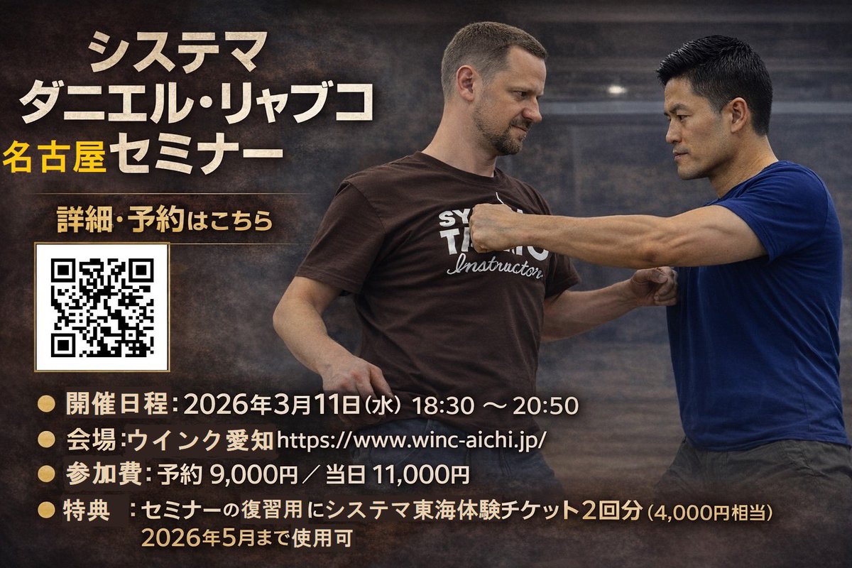 システマ東海【IiTが呟きます】 tweet media