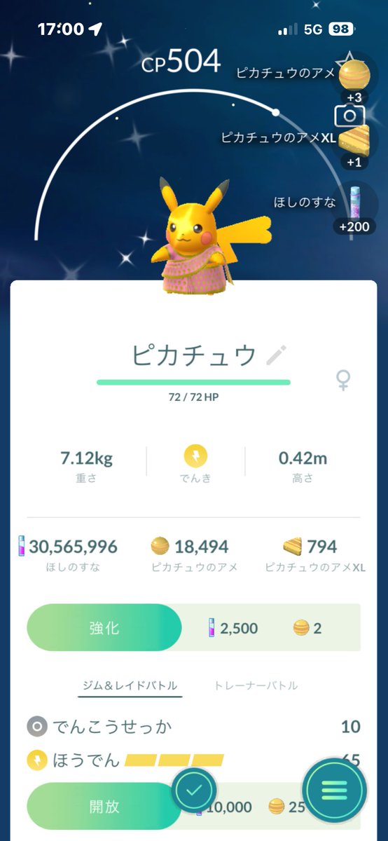 atom_poke's tweet photo. サリーピカチュウ ゲット！👍🏻

#ポケモンgo
#サリーピカチュウ https://t.co/alw3um2R6N