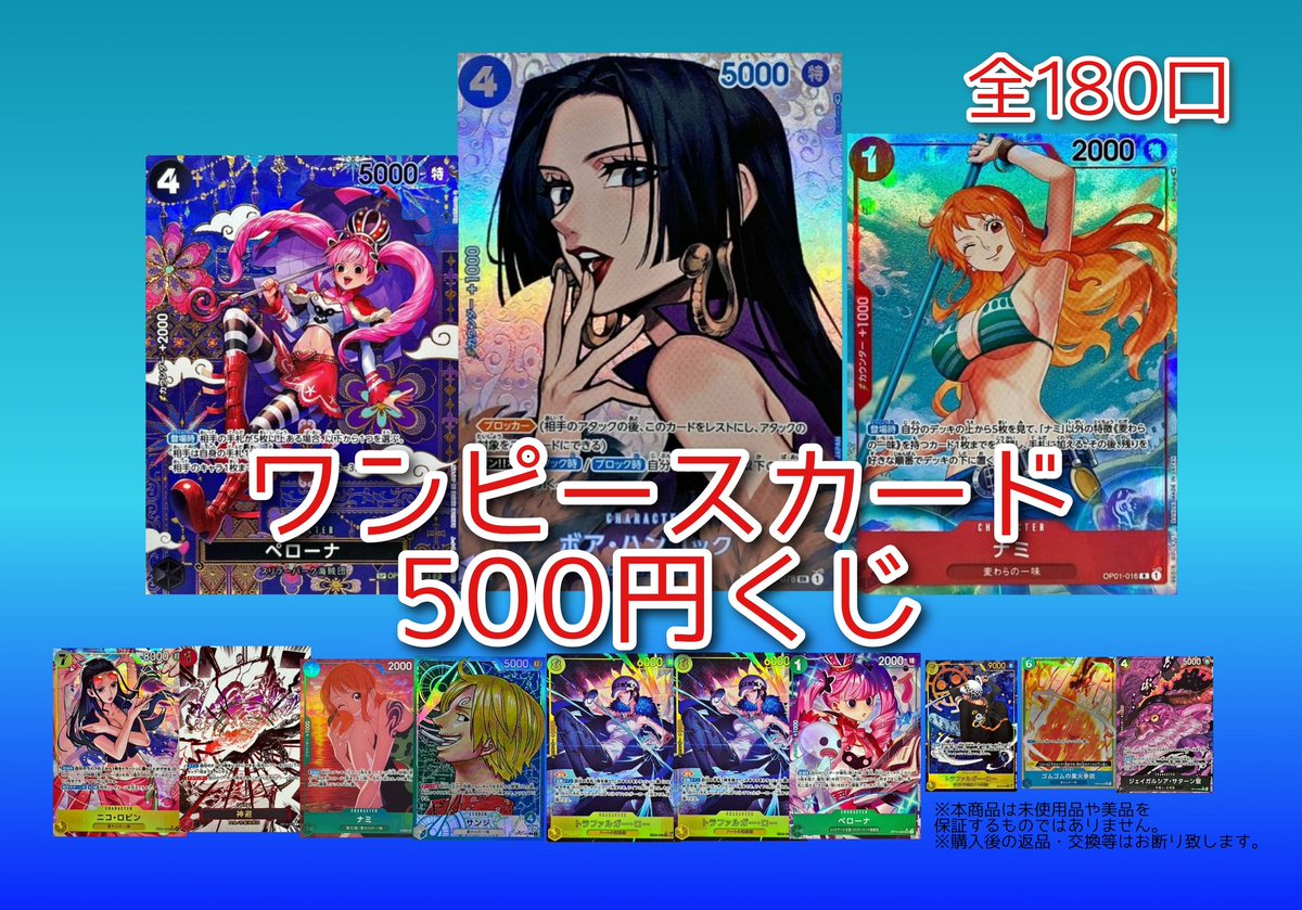 openしました‼️ ポケモンカード500円くじ👑 残り2⃣0⃣0⃣口