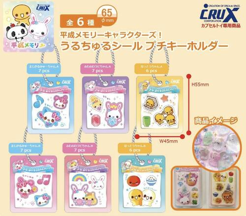 懐かしいグッズ情報/平成女児 (@heisei_goods) / Posts / X