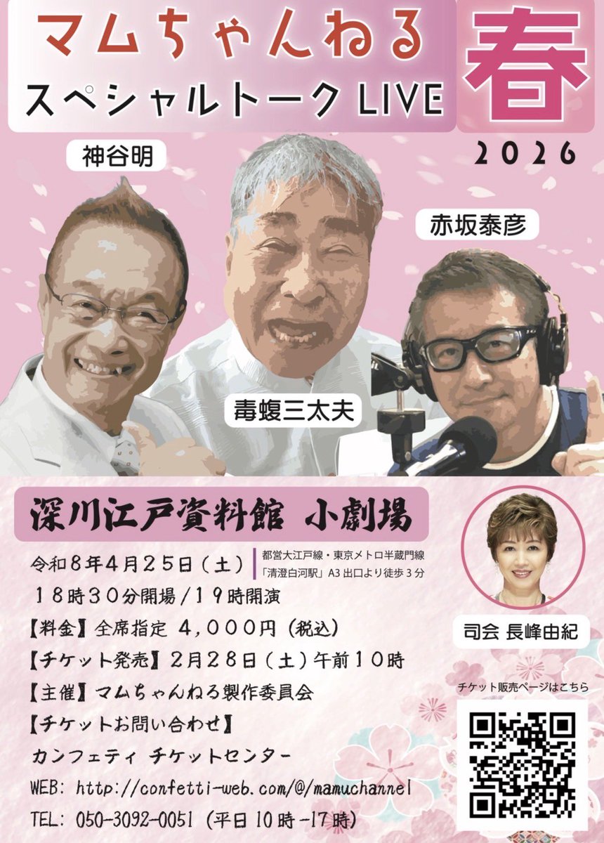 神谷明 tweet media