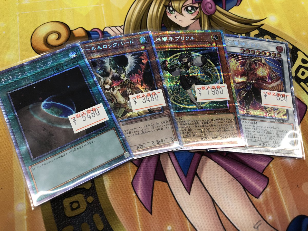 🐱🌟🐱 #遊戯王 プリズマ🐱🌟🐱 プリシク入荷しました💫💫 是非