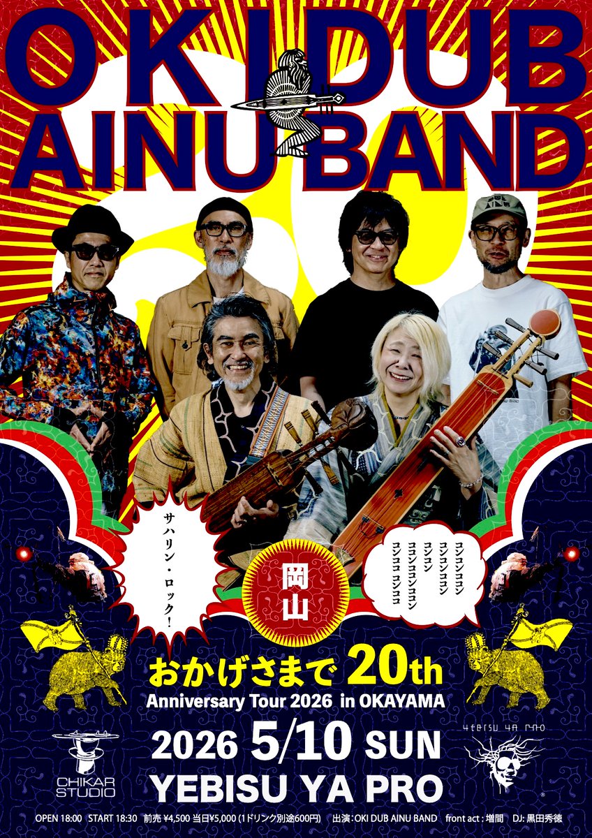 岡本方和 tweet media