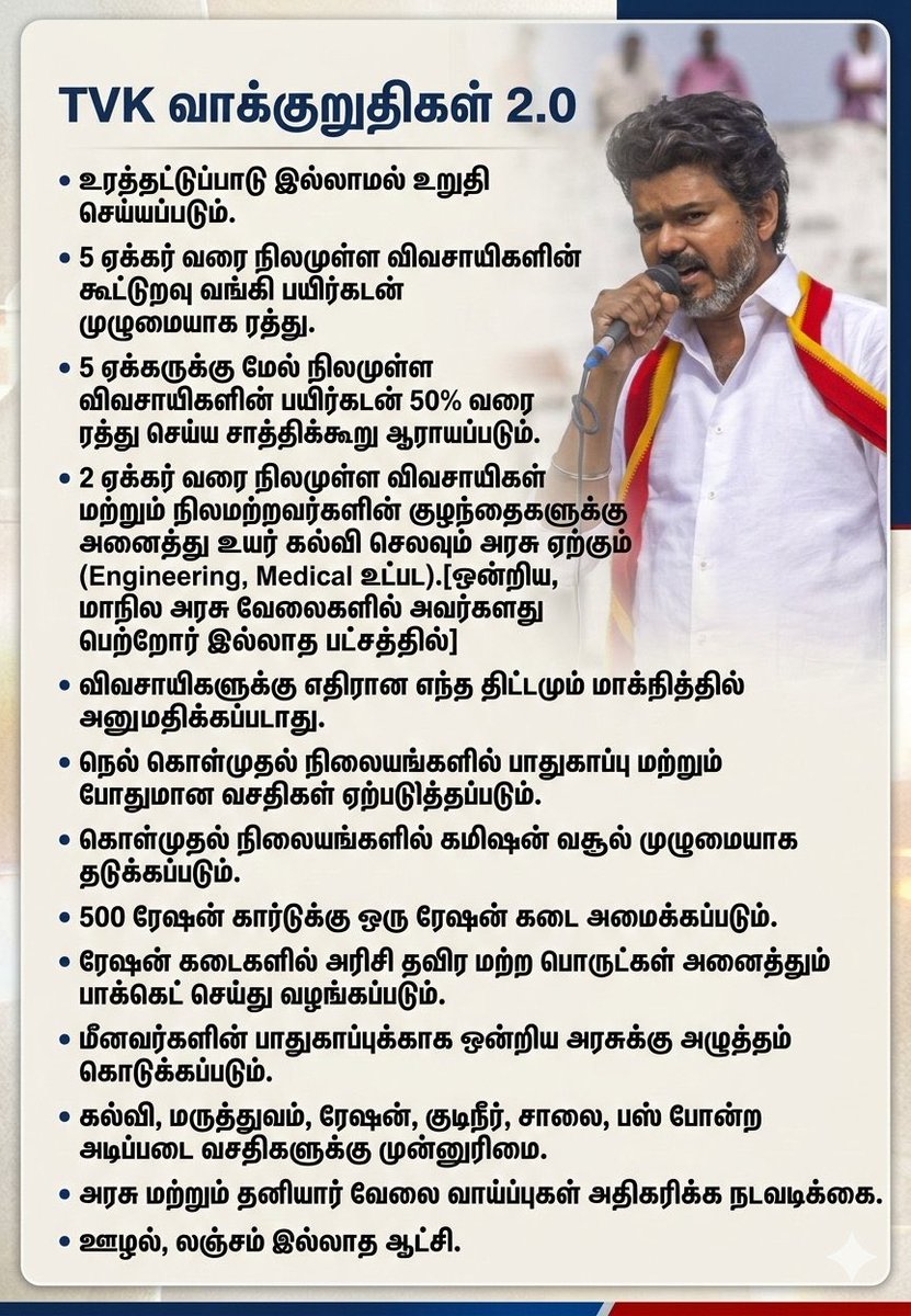 🅹🅴🆁🆁🆈 TVK tweet media