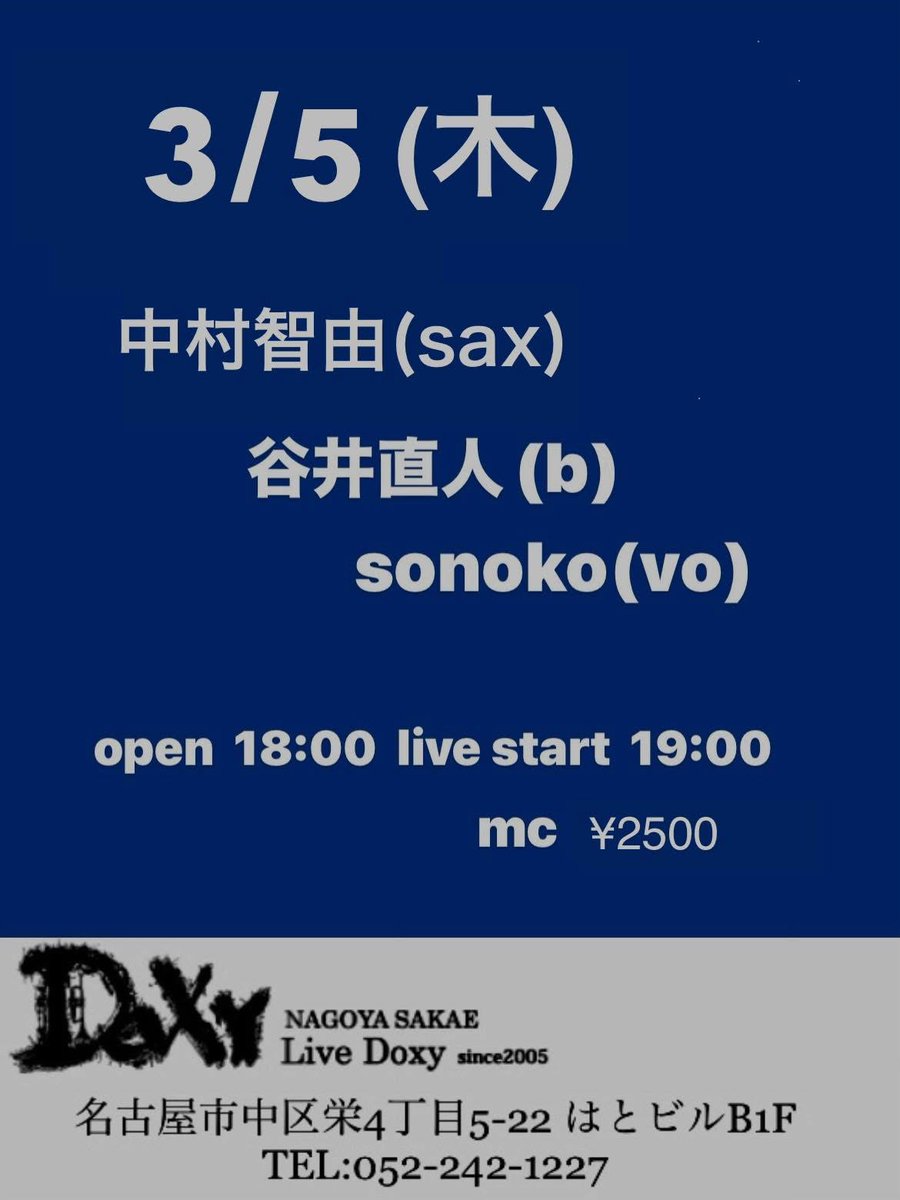 【SONOKO】

sonoko(vo)
中村智由(sax)
谷井直人(b)

open18:00 start19:00
L.C\2,500