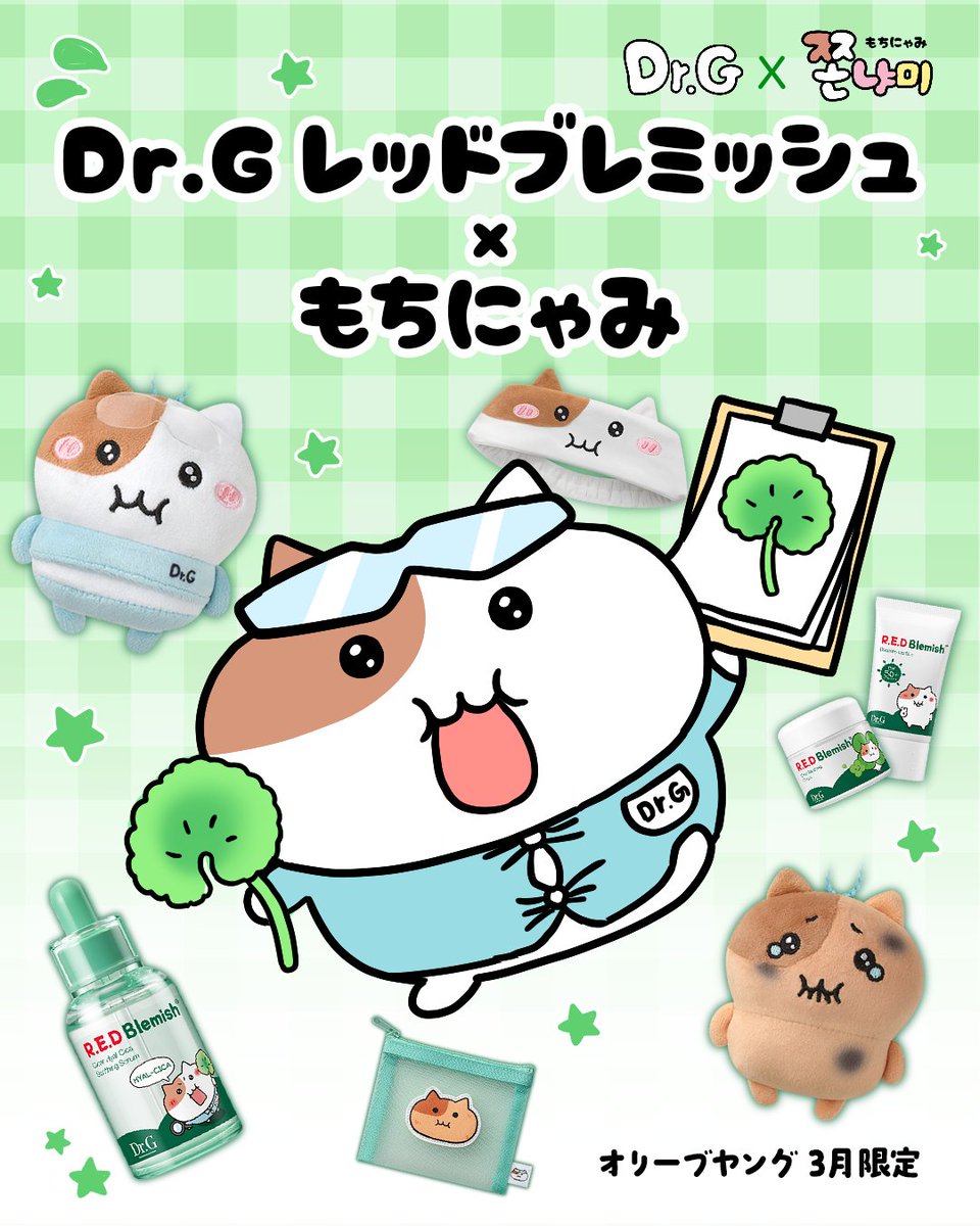 ドクタージーxもちにゃみ(Zzonnyami)🍡 コラボ商品販売案内🍀 ＼ ✓ Dr