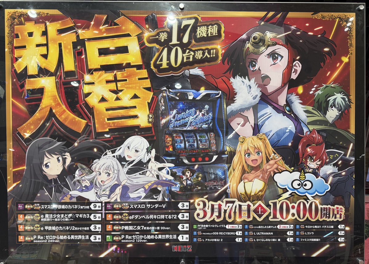 KEIZ松本店 】さま 実践終了してます🌸 ありがとうございました