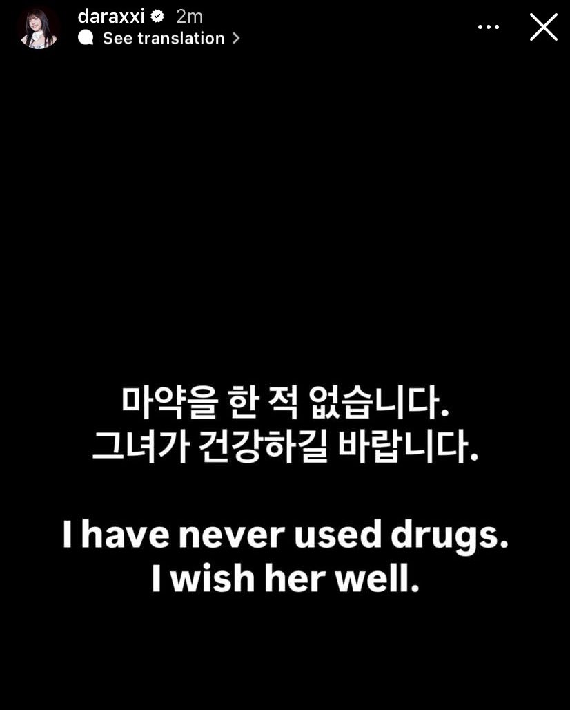 ดาร่ามาลงสตอรี่ หรือจะ end 2ne1 แบบสี่คนแล้วจริงๆเพราะก็ไม่ได้ฟอลกันละ