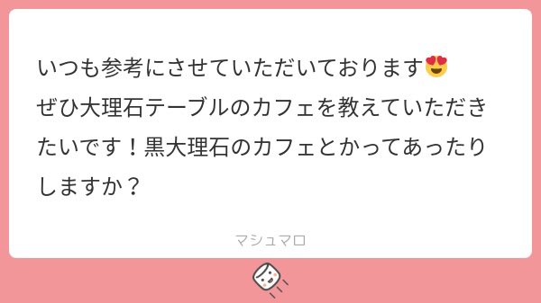 fucu / オタクのカフェまとめ tweet media