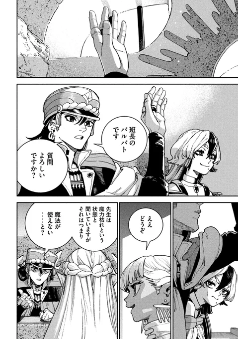 杖を完成させたらエグい景色に出会えた話(10/10) 