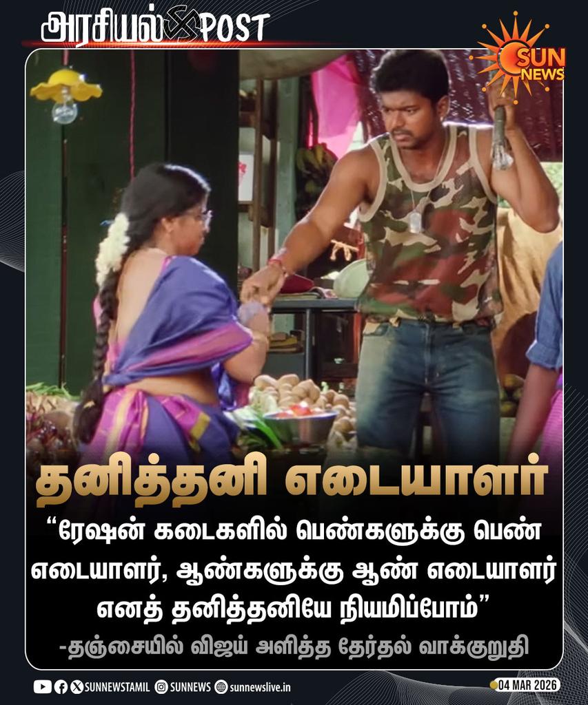 indiankamal7's tweet photo. ஆண் நர்ஸ் பெண் 
ஆண் டிரைவர் பெண் டிரைவர்
ஆண் CM #vijay 
பெண் CM #3Sha

#psychoVijay #tharkuriVijay

#தற்குறி_விஜய்_கழகம் 

#மடக்குஊதி விஜய் 😅 https://t.co/910IDnveCH