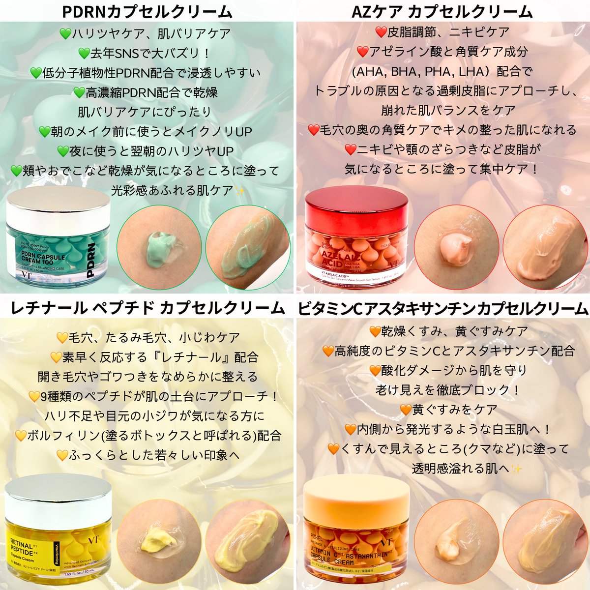 PR VT公式アンバサダーとしての投稿です🫧  SNSで大バズり！カプセル