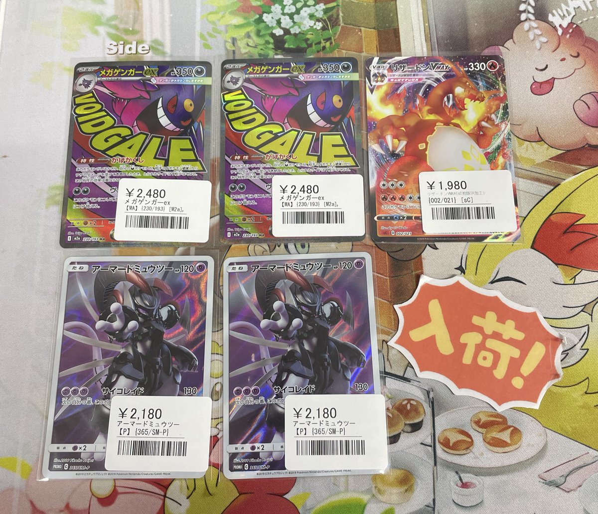 ◾️ポケカ入荷情報◾️ ▶︎メガゲンガーex MA 230/193 ¥2,480