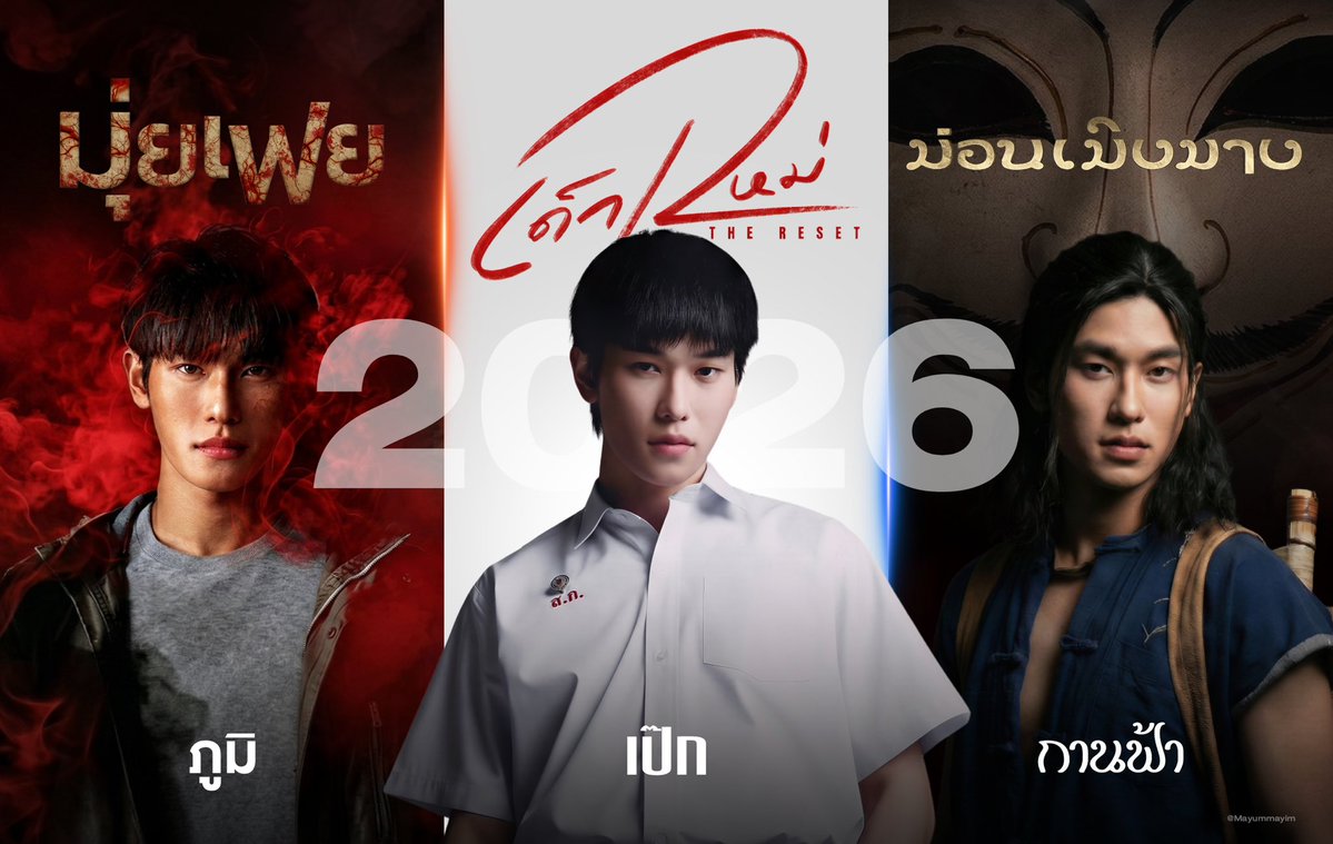 ออฟโรดในปี 2026 เป็นนักแสดงในอย่างเต็มภาคภูมิแล้ว บทโหดขึ้น โตขึ้น หลากหลายขึ้น ท้าทายขึ้น เชื่อว่าประตูบานต่อ ๆ ไปก็จะเปิดมาอีก <3 รอติดตามทุกเรื่องฮะ

#offroadKTP #OFFROAD #ออฟโรด
#มุ่ยเฟย #MuiFei
#เด็กใหม่TheReset
#GirlFromNowhereTheReset
#ม่อนเมิงมาง 
#MonMerngMang