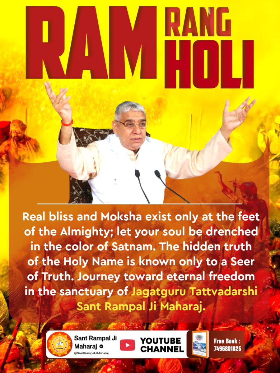 joharboy01's tweet photo. #Holi_Of_RamNaam
सच्चा सुख और मोक्ष केवल पूर्ण परमात्मा की शरण में है; अपनी भक्ति को 'सतनाम' के रंग में रंगें।
सतनाम का रहस्य जेवल तत्वदर्शी संत ही बता सकता है।
जगतगुरु तत्वदर्शी संत रामपाल जी महाराज जी की शरण में आकर मोक्ष कराएं। 
Sant RampalJi YtChannel https://t.co/HS3toDXeig