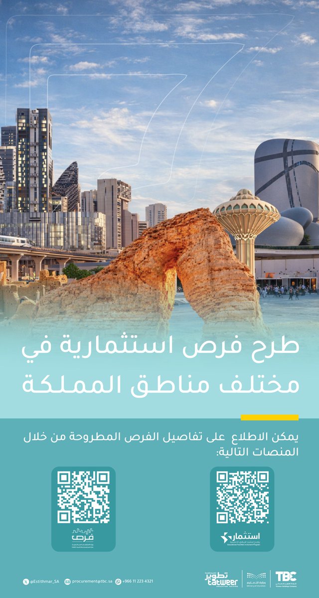 برنامج استثمار tweet media