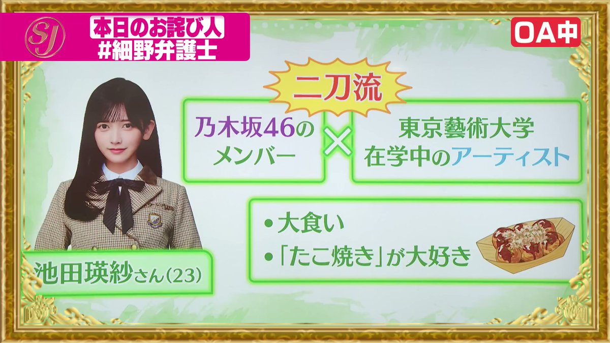 Terepan_terere's tweet image. 自他共に認める大食いの食レポ！

#池田瑛紗 #乃木坂46 
#東カレ