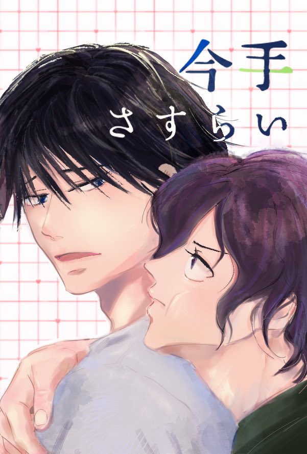 フーテン東1く42a tweet media