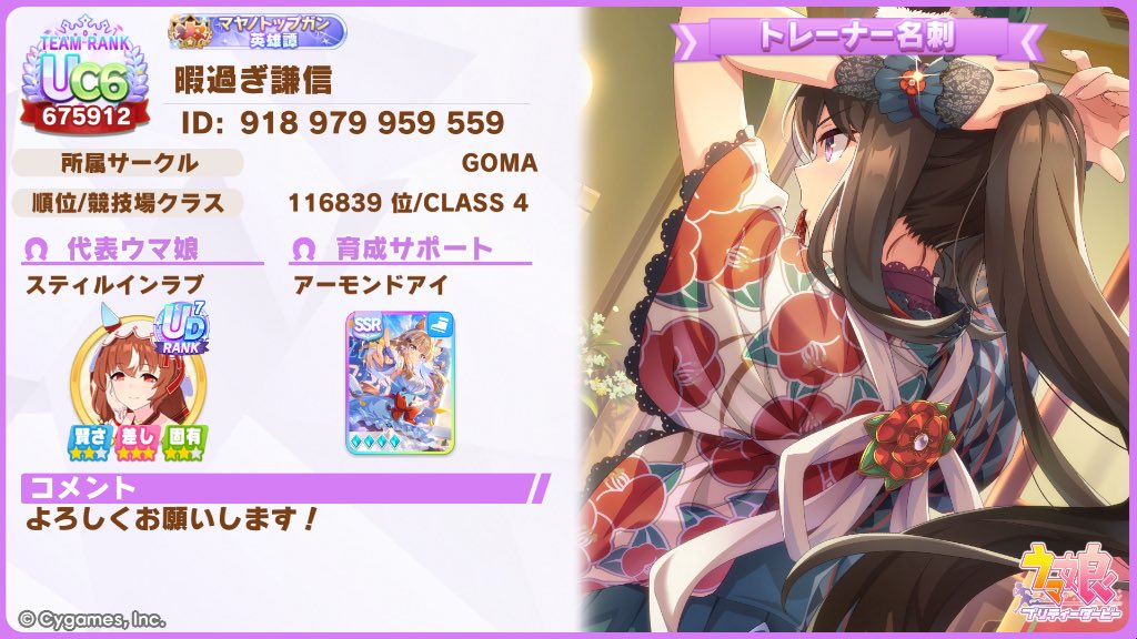 暇過ぎ謙信 tweet media