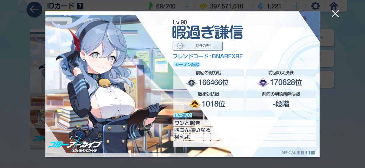 暇過ぎ謙信 tweet media