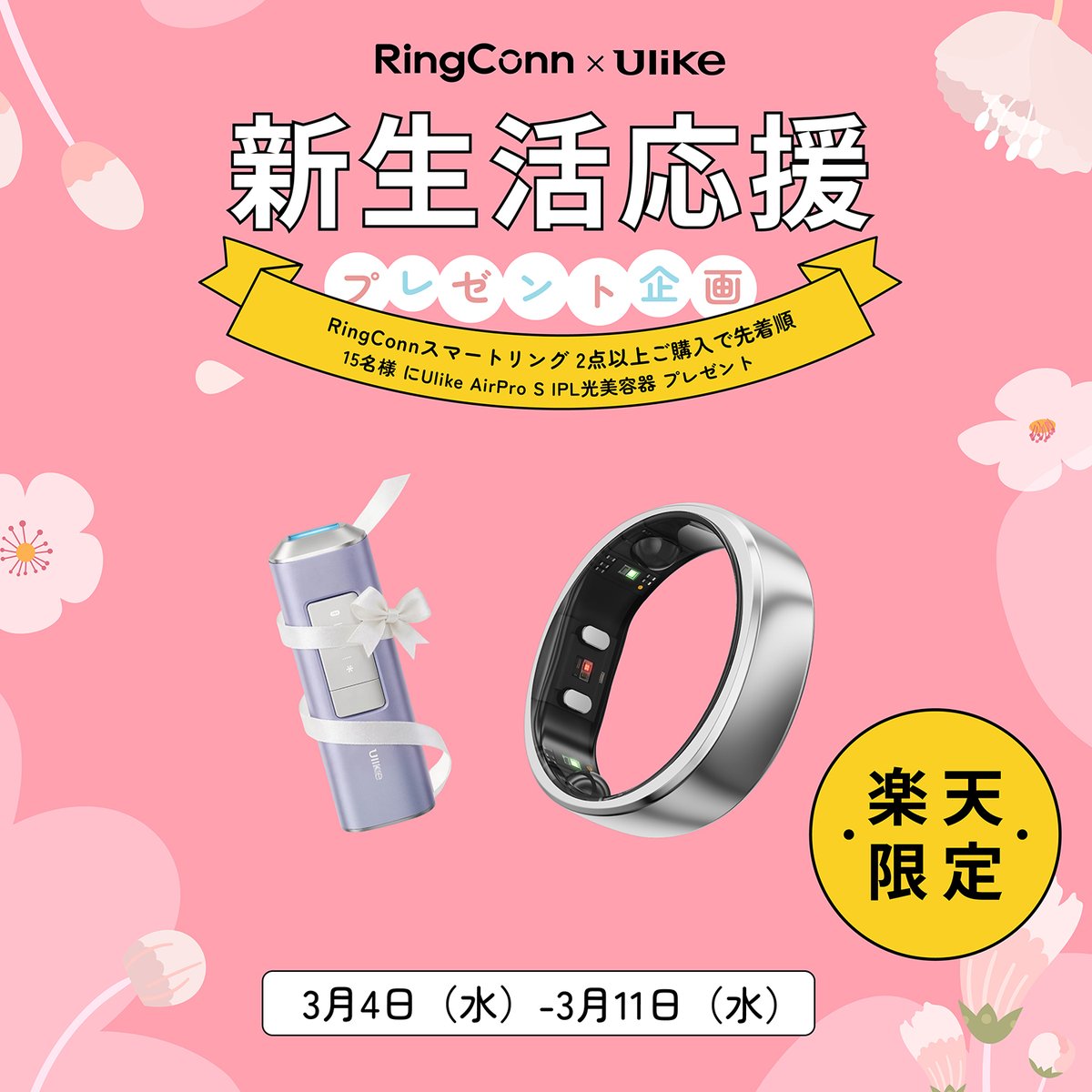 RingConn Japan｜リンコン tweet media