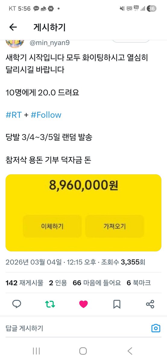 owg6434's tweet photo. @min_nyan9 참여합니당 https://t.co/7kA5L00384