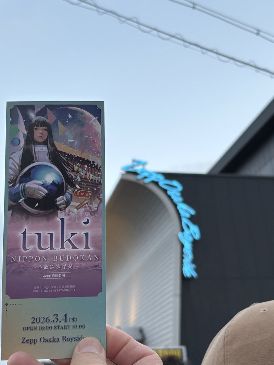 さぶい〜🥶
#tuki