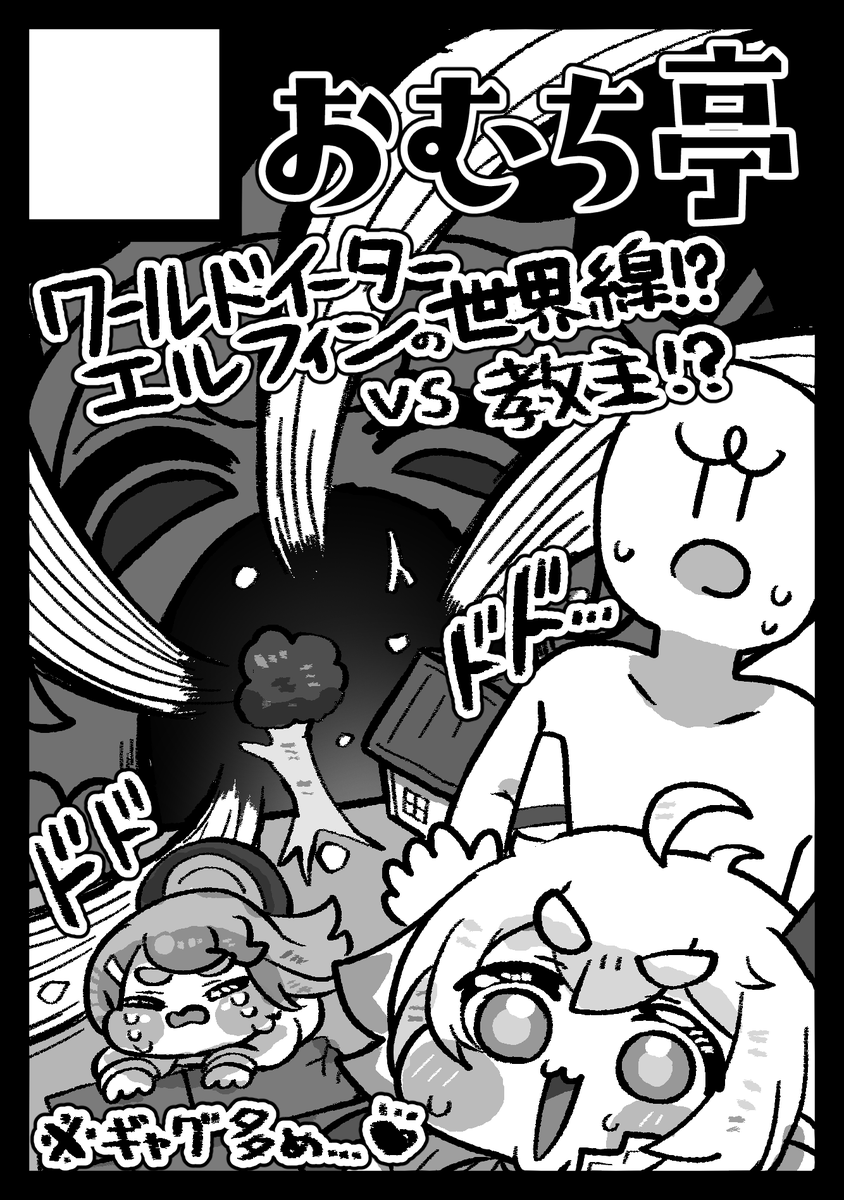 千草もちくさ@C107お疲れ様でした (@seedyoulater) / Posts / X