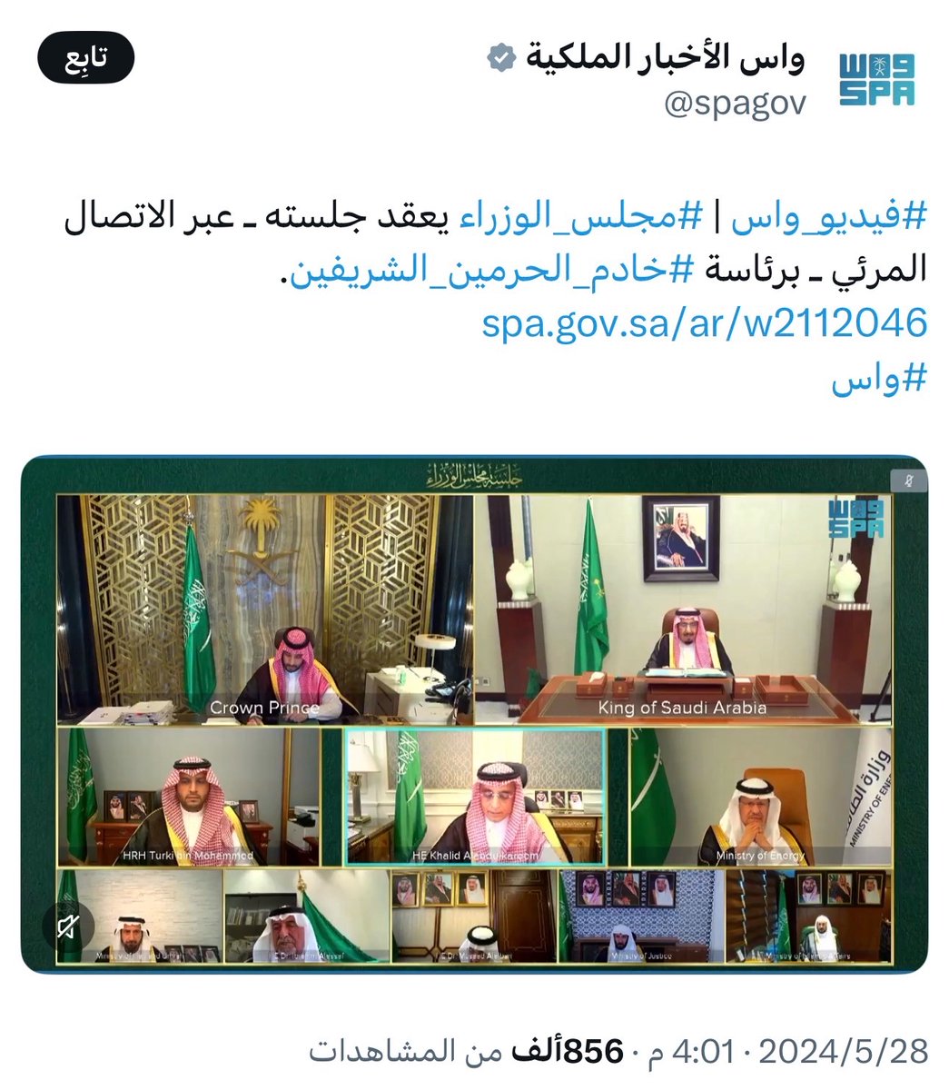 saou3355's tweet photo. @konan_asiri الشعوب المتخلفة ما تستوعب تطور السعودية وان كثير يتم فيها عقد اجتماعات الوزراء عن طريق الاونلاين في حال تواجد ولي العهد أو الملك في مدينة اخرى https://t.co/ZX27iuunzk