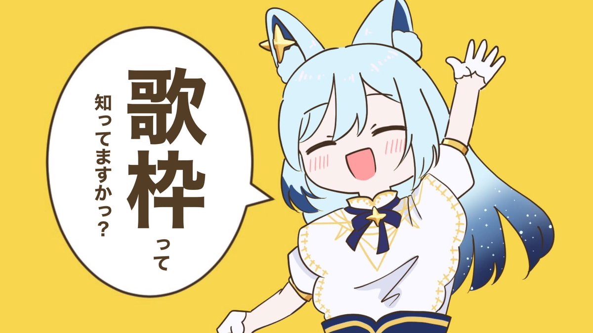 🌟待機所できた🌟】 本日21時スタート！ 水曜は定期歌枠日和🐺 明日