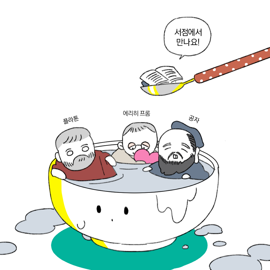 [✨RT이벤트✨]

와버렸다-!

<인문학 거저보기> 전구 작가의 어린이와 청소년을 위한 철학 만화책, 『아, 이게 철학이구나!』가 어제부터 서점에서 절찬 판매 중!

널리널리 RT해주시면 감사하겠습니다!

(RT해주신 분들 중 추첨으로 다섯분께 실물 책을 보내드립니다!)
